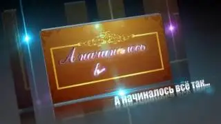 Футаж начало свадебного фильма