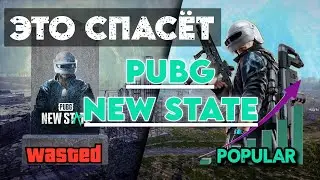 10 Features That Will Make New State Mobile the Best Battle Royale Ever 