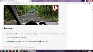 Предупреждающие знаки, знаки приоритета