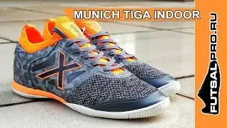 Распаковка футзалок Munich TIGA Indoor 3190040