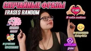 ASMR RANDOM phrases in 2 languages (Russian and Spanish) 🤯 || VIVI ASMR