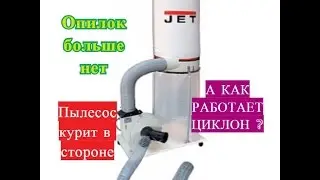 Стружкоудаление в мастерской  JET DC-1200