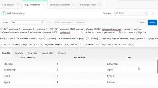 Урок 28. SQL. Подзапрос как колонка запроса
