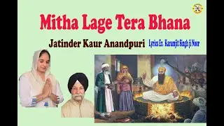 Mitha Lage Tera Bhana Jatinder Kaur Anandpuri Lyrics Er. Karamjit Singh Noor Dhan Guru Arjan Dev Ji