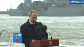 Владимир Путин поздравил моряков с днем Военно Морского Флота России!