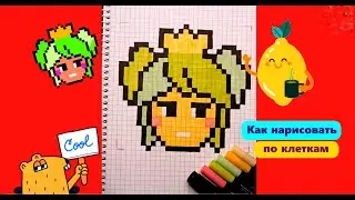 Мэнди Бравл Старс Как рисовать по клеточкам Простые рисунки How to Draw Mandy Pixel Art Brawl Stars