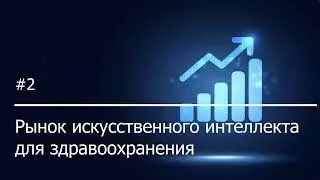 Заседание Биомедицинской секции Дома ученых 20 12 2022