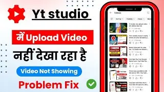 YouTube Studio Me Upload Video Not Showing | How To Fix Upload Problem On YT Studio