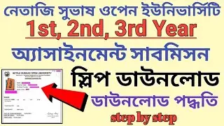 NSOU Assignment Submission Slip Download Process Step By Step || nsou ug assignment slip || nsou