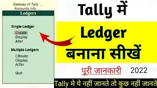 Ledger Creation In Tally Erp9 | How Create Ledger In Tally Erp9 