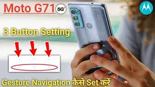 Moto g71 back button, Moto g71 navigation bar, How to change navigation bar in Motorola G71