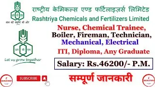 RCFL  Recruitment 2025 II RCFL Recruitment 2025 for 74 Operator, Nurse, Boiler, Technician Vacancy