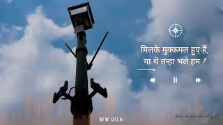 मिलके मुक्कमल हुए हैं, या थे तन्हा भले हम? #shorts #phelekyunamilehum #arjitsingh #saware