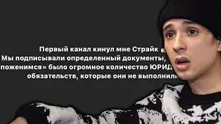 ДАВАЙ ПОЖЕНИМСЯ кинули СТРАЙК СЛАВА МАРЛОУ! НЕ КЛИКБЭЙТ!