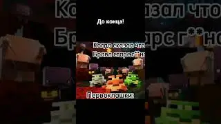 Майнкрафт  Майнкрафт мемы приколы 
