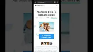 КАК ВЫРЕЗАТЬ ФОН ЗА 5 СЕКУНД