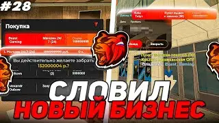 ПУТЬ БИЗНЕСМЕНА на БЛЭК РАША #28 - ПРОДАЛ СВОЙ 24/7 И КУПИЛ НОВЫЙ ТОПОВЫЙ БИЗНЕС на BLACK RUSSIA
