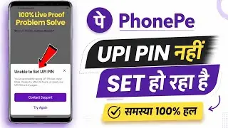 Unable to Set UPI PIN Problem Phonepe how to solve Unable to Set UPI PIN problem in Phonepe |