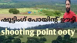 Shooting Point Ooty/ ഊട്ടിയിലെ ഒരു സിനിമ ഷൂട്ട് ചെയ്യുന്ന സ്ഥലം