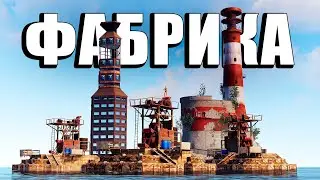 ФАБРИКА РЕСУРСОВ! История САМОГО ПРИБЫЛЬНОГО Бизнеса в Раст/Rust