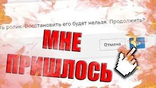 УДАЛЯЮ ВИДЕО С РАЗОБЛАЧЕНИЕМ СКИФФИ