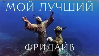 На месте смерти дайвера выросла Статуя Христа. Фридайвинг. Италия. Груперы.  Христос из бездны.