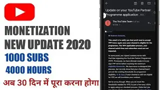 YOUTUBE MONETIZATION LATEST NEW UPDATE 2020|| YOUTUBE PARTNER PROGRAM CHANGE 2020||