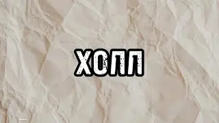 Холл 1 этажа