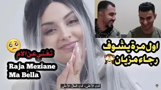 ردة فعل سورين على رجاء مزيان Raja Meziane - Ma Bella Music Video [تغني عن الام☹]