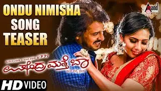 Upendra Matte Baa | Ondu Nimisha Song Teaser | Upendra | Shruthi Hariharan | Shridhar V