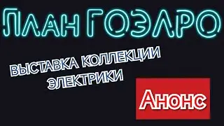 Анонс моей выставки!