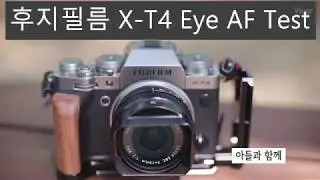 서울대공원에서 후지필름 X-T4 EyeAF 테스트했습니다. (with my son)