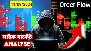 🔴 Live 11.Sep live trading I #orderflow live market analyse I Order Flow Analysis  I Volume Profile