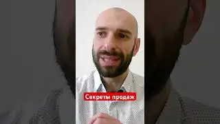 Рост продаж