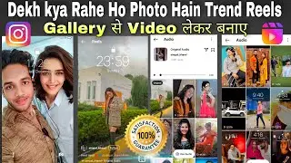 Dekh Kya Rahe Ho Photo Hi Hai New Trending Reels Kaise Banaye | iphone lock screen trending reels