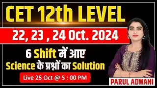 CET 10+2 PAPER SOLUTION  I Cet 12th Level Answer Key I CET 12th Level Paper Solution #rssb