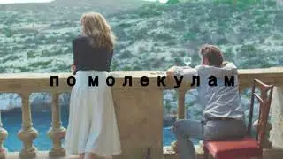 Vanessa & Roland|| нечем согреться
