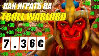 Разбор реплея(гайд) на ТРОЛЯ от 9.2к игрока | ИЗИ ММР | 7.36с | Wolcodoom TROLL WARLORD DOTA 2