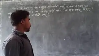 ଦଶମଶ୍ରେଣୀ , ଦ୍ଵିଘାତ ସମୀକରଣର ପ୍ରୟୋଗ [9]