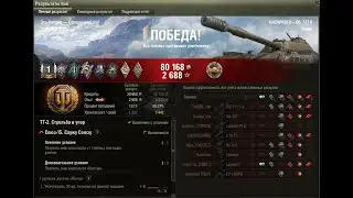 Тяжёлый танк Объект 777 Вариант II