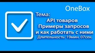 API товаров.  Примеры запросов и как с ним работать