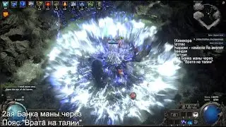Enchantress - Ring of Ice. It's Cooler Than You Imagine.