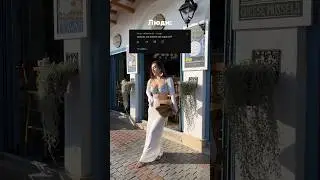 Как можно так ходить?!