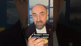 Никто не хочет идти работать учителем в школу за копейки. 