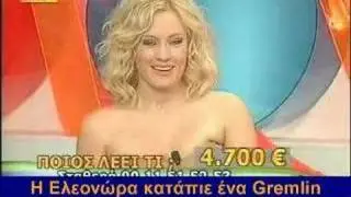 Eleonora & Gremlin