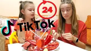 ПОВТОРЯЕМ ЧЕЛЛЕНДЖ ИЗ ТИК ТОК 24 ЧАСА ТОЛЬКО КРАСНАЯ ЕДА