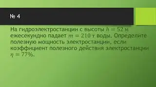 №4тренировочная контрольная работа