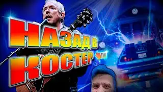 Все отболит?