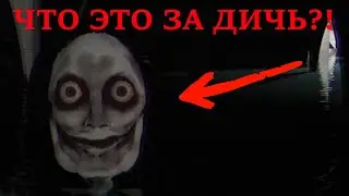ЭТА ИГРА ЗАСТАВИЛА МЕНЯ БОЯТЬСЯ