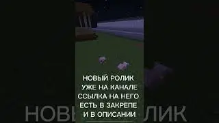 Кораблик оно майнкрафт timofey #shorts  #рекомендации #рек #реки